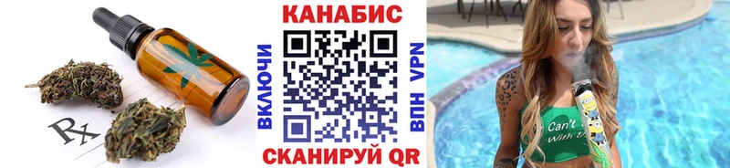 закладки  Зеленоградск  Печенье с ТГК марихуана 