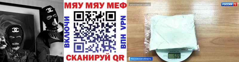 хочу   Зеленоградск  маркетплейс формула  МЯУ-МЯУ мяу мяу 