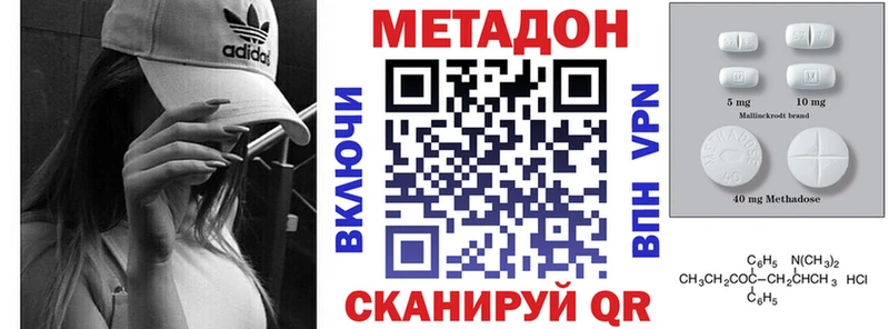 купить наркотики цена  OMG ССЫЛКА  Метадон кристалл  Зеленоградск 